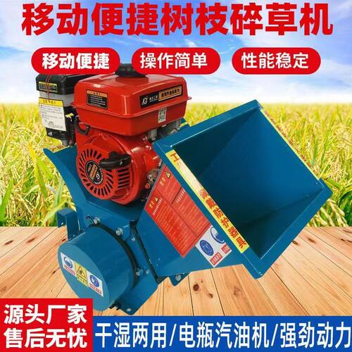 新品可携式移动三轮车铡草机w小型树枝铡碎机小型铡草机家用铡草