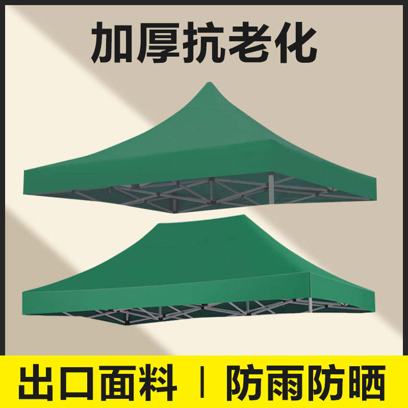 四脚帐篷布伞布3X3米q顶布雨棚遮阳棚地摊户外加厚防雨墨绿色大伞