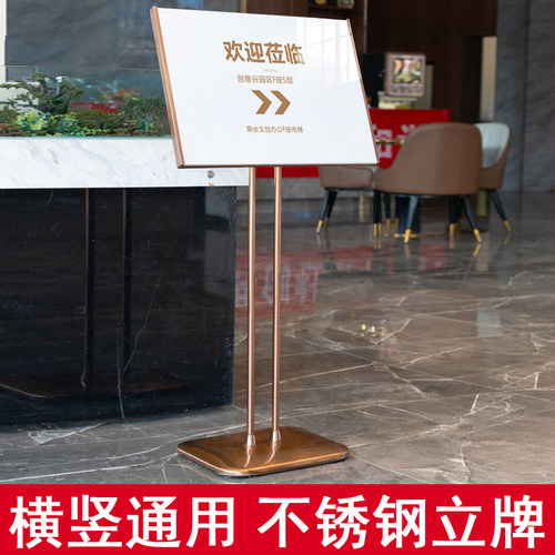 酒店大堂立牌广告牌展示牌v展架立式落地指示引路牌导视牌迎宾水