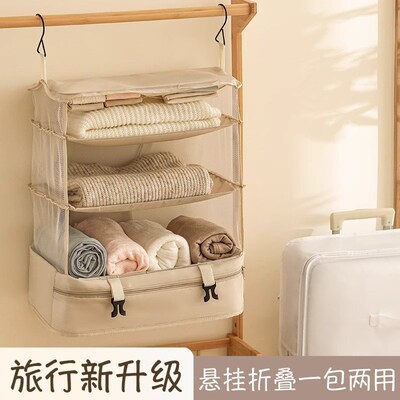 旅行收纳挂袋可悬挂式分层衣柜衣物折叠大容O量旅行箱旅游压缩神