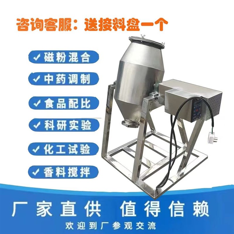 304不锈钢商用鼓式小型中药粉末干粉搅拌手动搅拌机手Y摇式拌料机