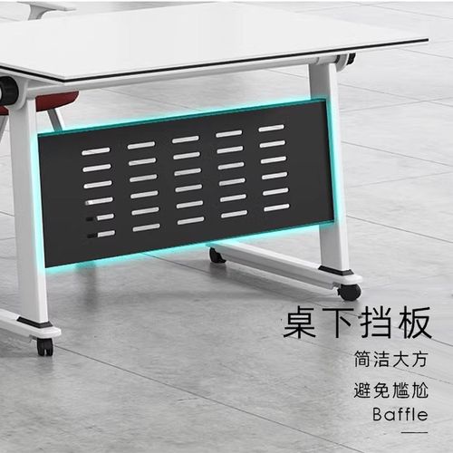 培训桌椅组合可拼接翻板s桌移动长条桌带轮子多功能办公折叠会议