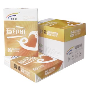 5包 500张 包 A4白纸稿纸办公用纸 N箱 包邮 淮星80克A4打印复印纸