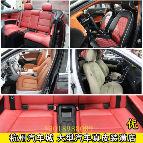 汽车座椅包真皮套 l全车坐椅顶棚门板包皮内饰改装 杭州实体订定
