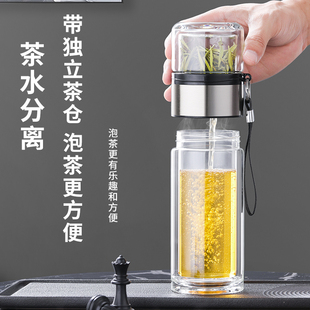 泡茶杯过滤茶水 双层茶仓茶水分离玻璃o杯大容量家用办公室可携式