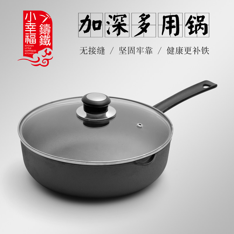 小幸福 铸铁小汤锅单身纯铁小A炒锅生铁家用无涂层奶锅单身多用锅