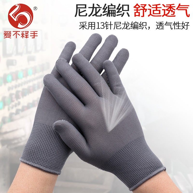带胶点手套劳保耐磨防滑s透气工作薄款尼龙摘茶叶老宝搬运干活劳