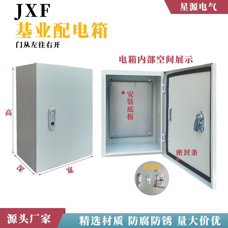 配电箱充电桩保护箱明装室内外定A做强弱电动力柜配电控制箱基业,电子/电工,配电控制柜/控制箱,淘宝优惠券,粉丝福利购,淘宝优惠卷