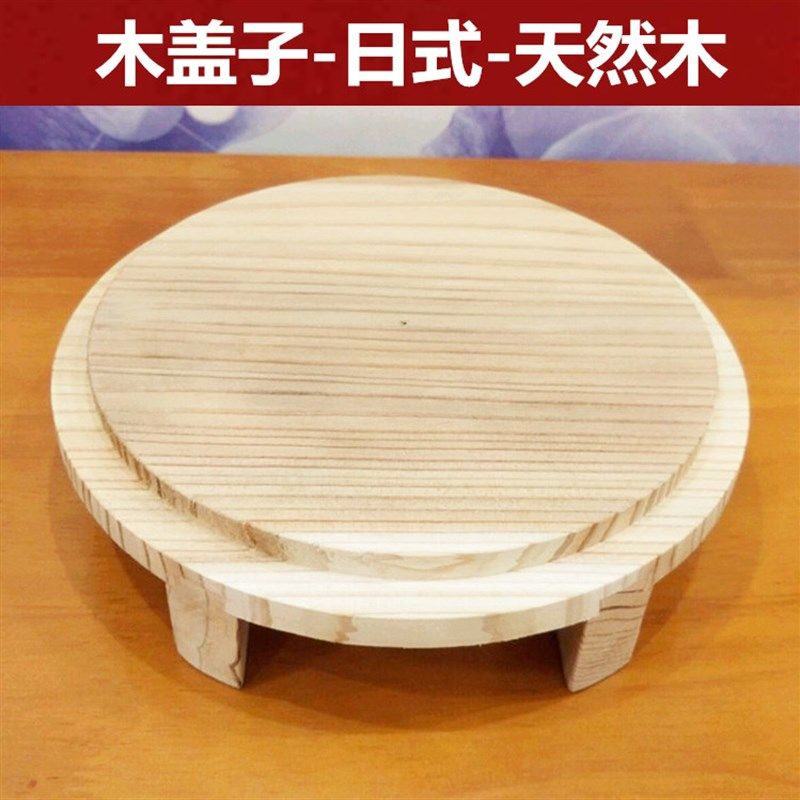 日式手工b杉木实木盖雪平锅锅盖原木质缸盖落盖蒸盖木头盖子天然,厨房/烹饪用具,锅盖,淘宝优惠券,粉丝福利购,淘宝优惠卷