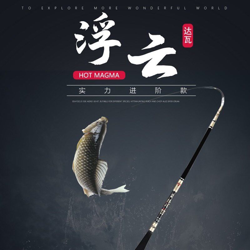 浮云鲫鱼竿超轻超细超硬台钓竿v19调溪流竿高碳鱼竿手竿37/28调杆,户外/登山/野营/旅行用品,溪流竿,淘宝优惠券,粉丝福利购,淘宝优惠卷