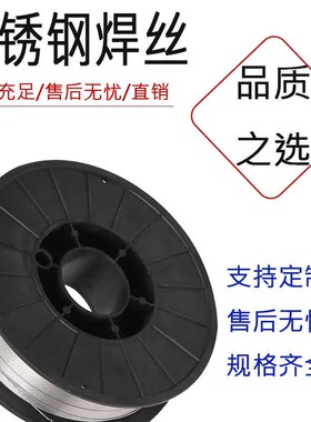 ER410 42h0 430不锈钢气保实心焊丝激光焊丝1Cr13 2Cr13 3Cr13焊
