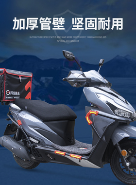 适用大阳avrs125摩托车DY125T-20挡风玻璃防风手把护手罩改装配件