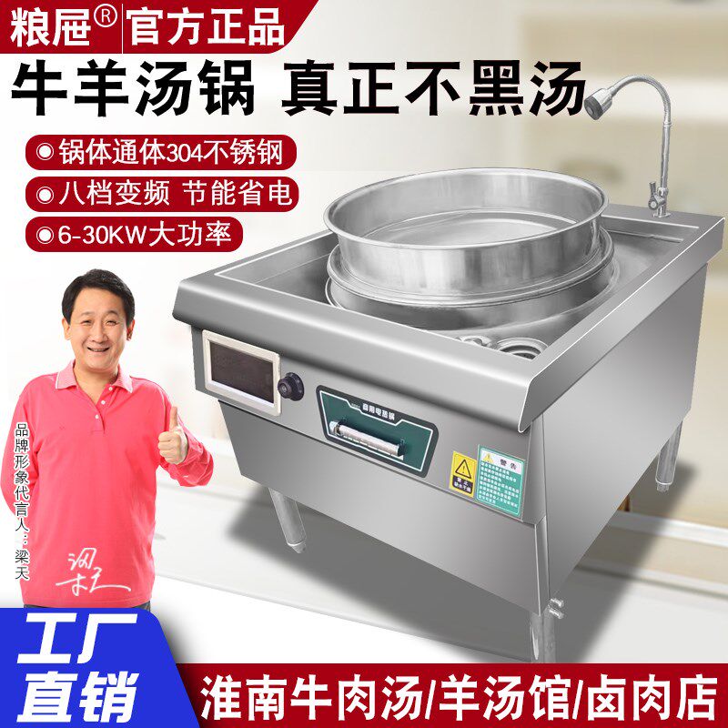 牛肉羊肉汤锅商用电热大锅灶台y大容量大型煮面卤肉锅熬大骨头汤