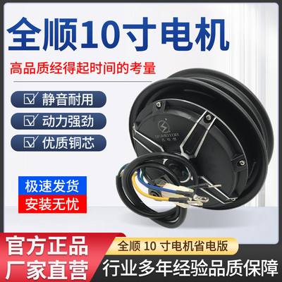 全顺10寸电机1200w1500w2000w3000省电型60v72v96v蓝Z德电动车改