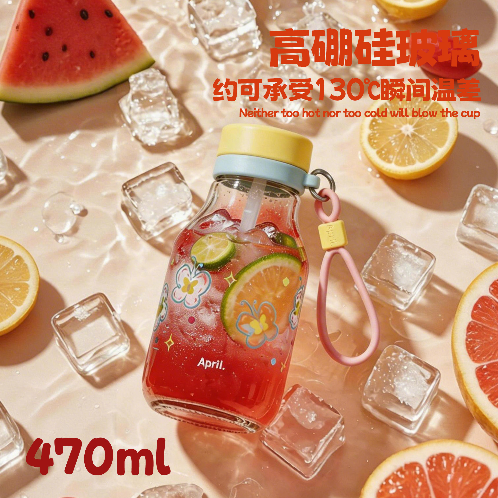 April高硼硅玻璃杯办公室杯子外出便携夏日水杯女生高颜值吸管杯