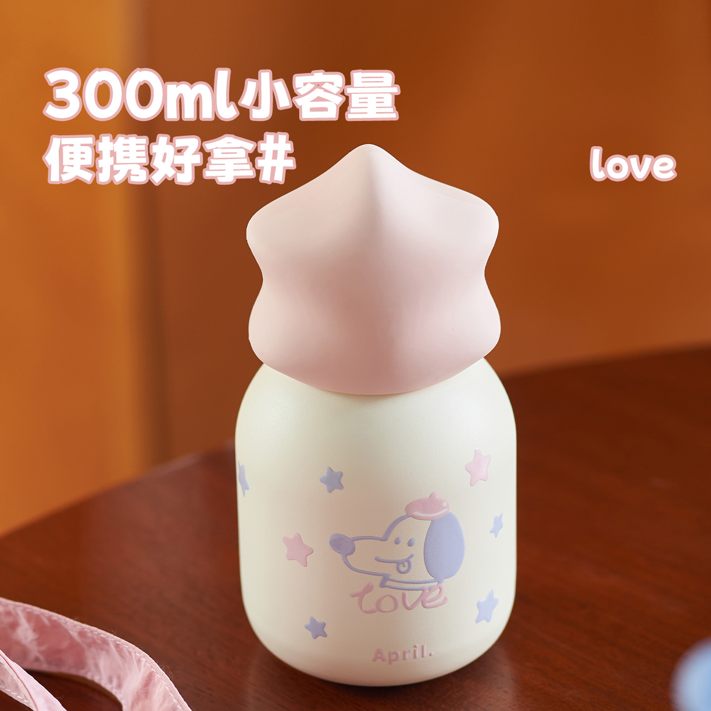 April保温杯女生高颜值小巧便携可爱口袋小容量杯子2025新款水杯