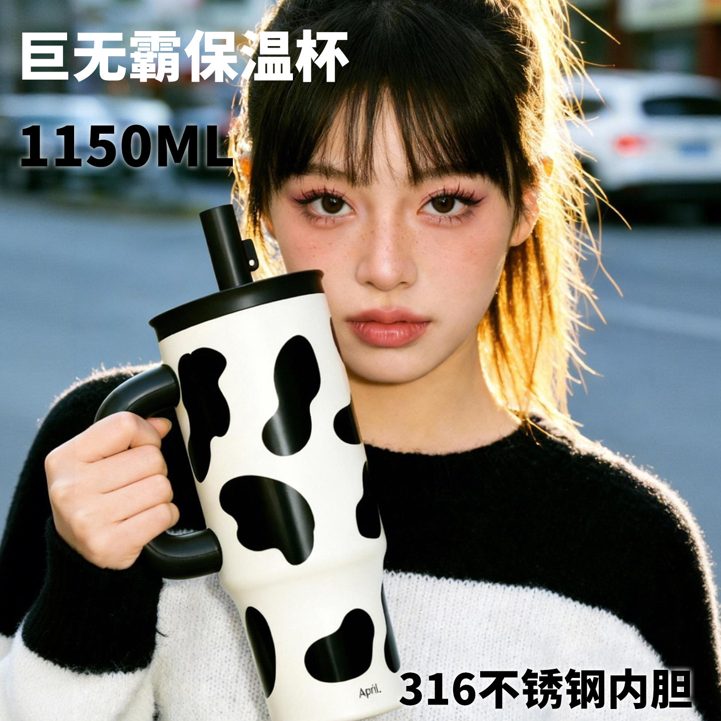 April女生巨无霸冰霸杯水杯大号大容量杯子车载吸管保温杯带手柄