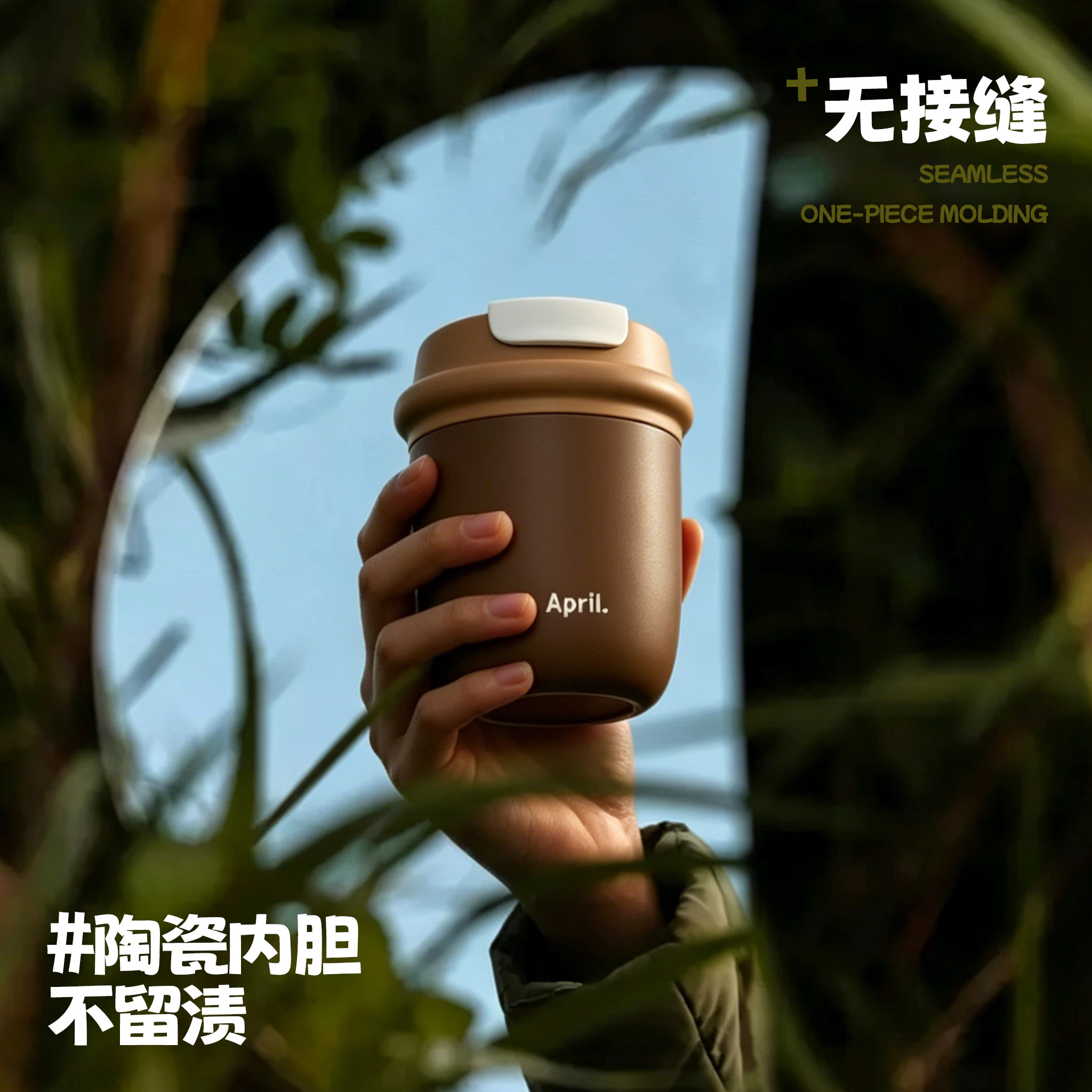 April随行咖啡杯外出携带保温杯小巧便携水杯迷你316陶瓷内胆杯子