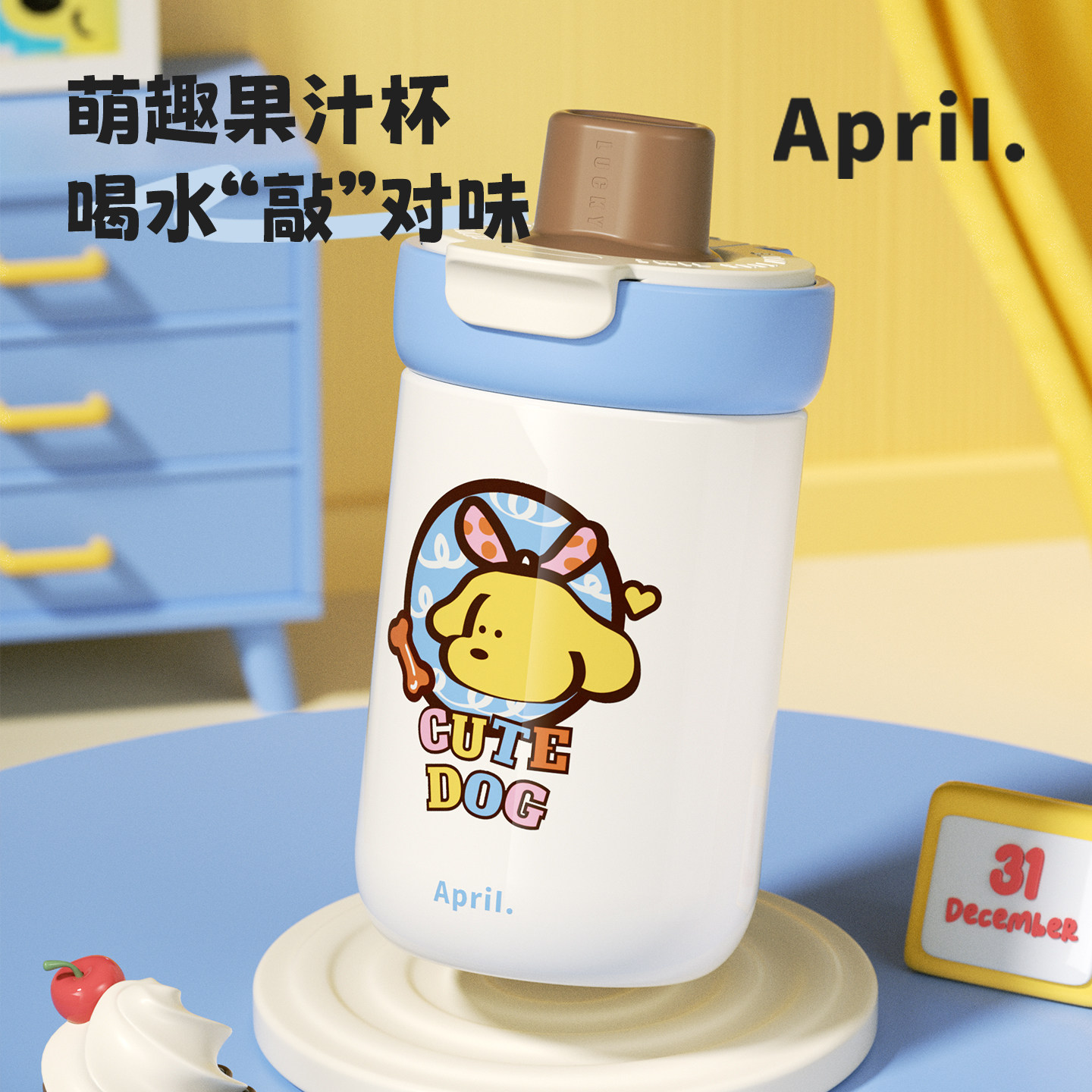 April吸管保温杯小巧便携