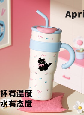 April水杯超大容量保温保冷杯冰霸杯好看吸管杯子巨无霸高颜值