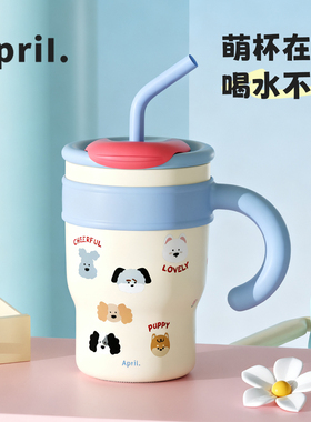 April桌面大容量保温杯女生双饮水杯吸管带盖马克杯办公室带手柄