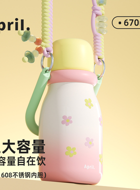 April 渐变色手提式保温杯便携吸管杯水杯可爱女生杯子壶外出携带