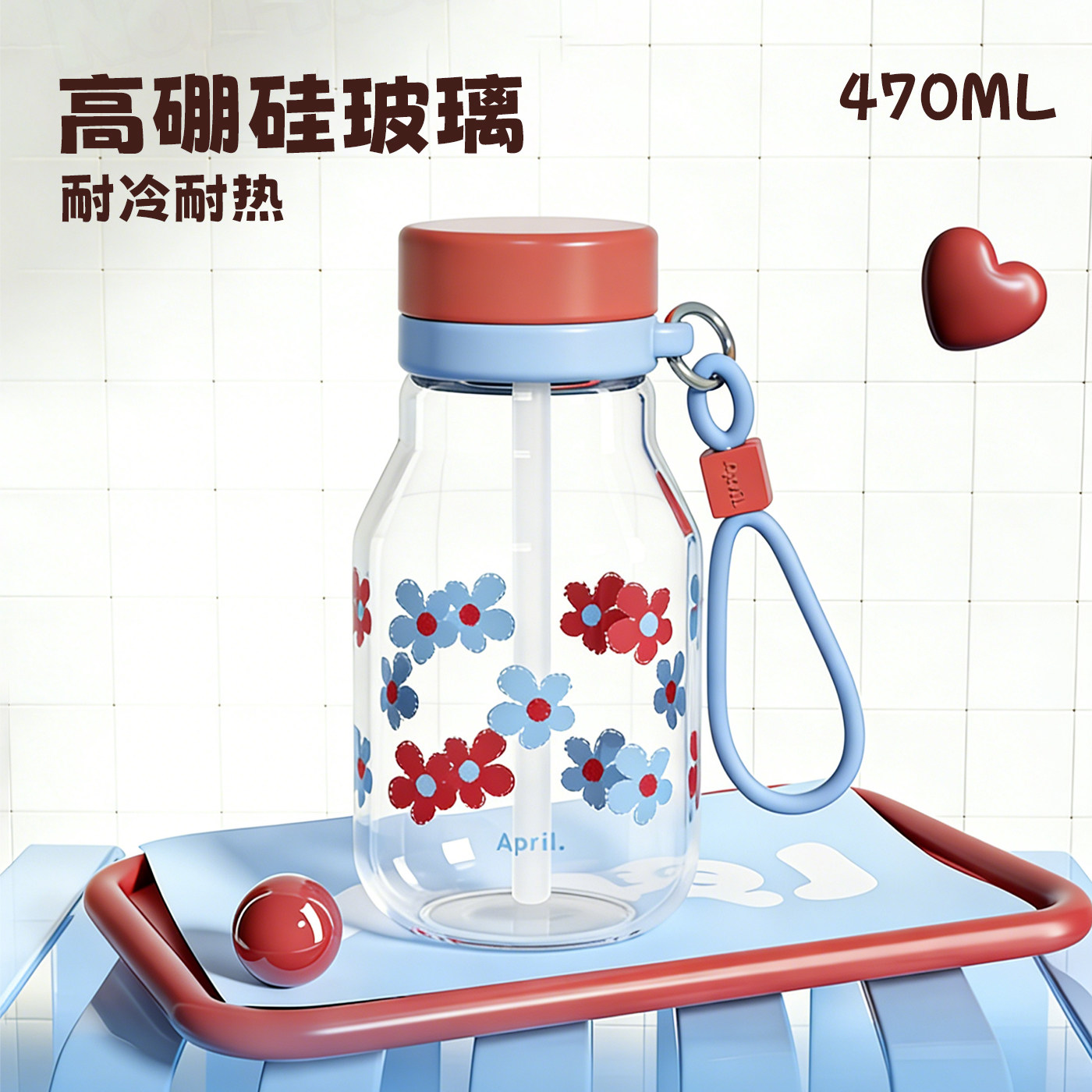 April高硼硅玻璃杯带盖杯子耐高温外出便携水杯女生高颜值吸管杯