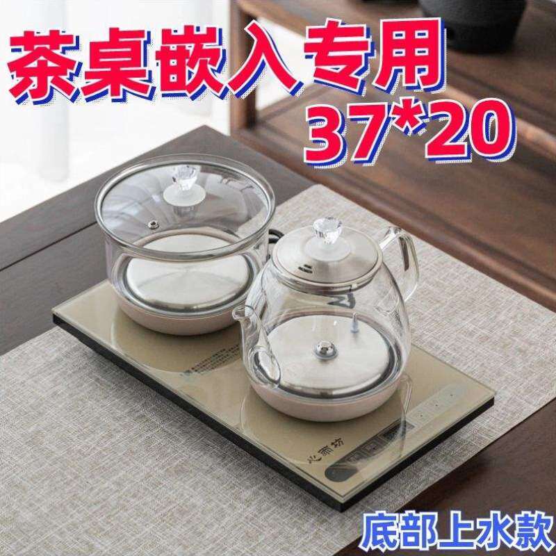 37内嵌式烧不锈钢上一体*家用电磁炉水壶玻璃茶盘20全自动电器水