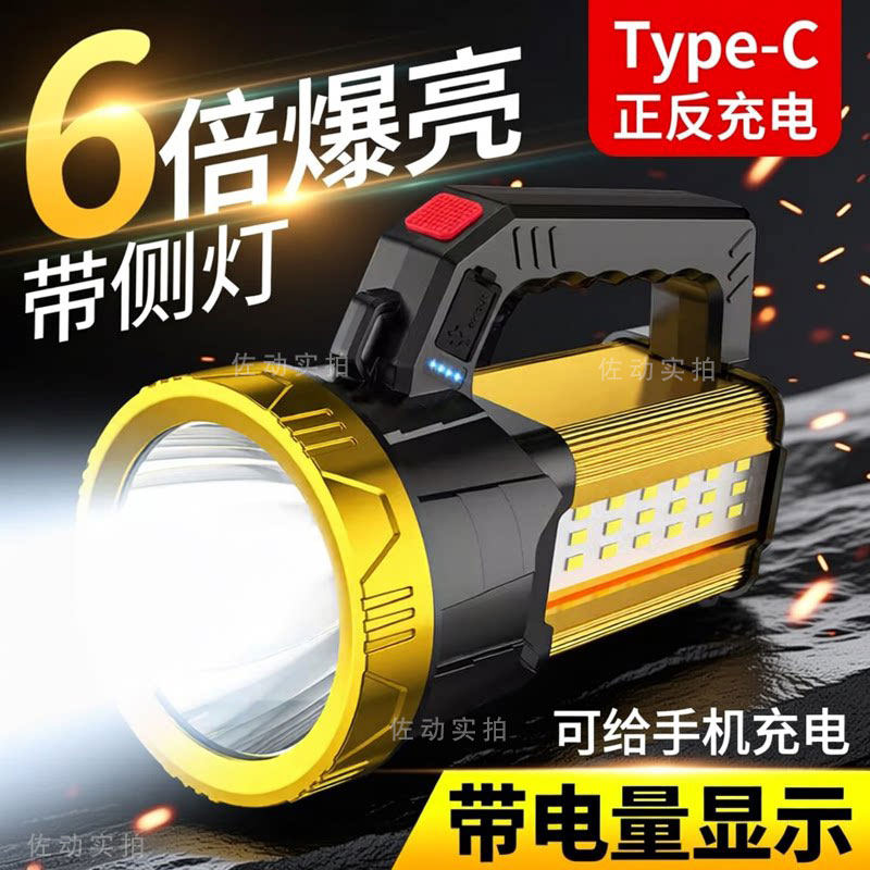 手电筒强光充电户外超亮大功率 远射led氙气家用巡逻矿手提探照灯