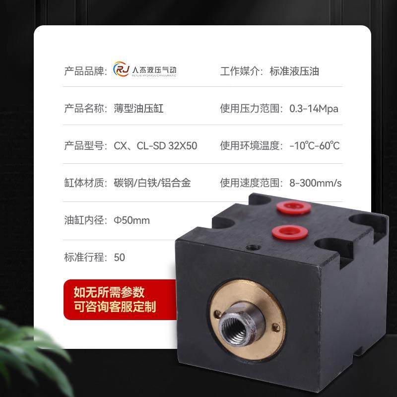 现货供711应压缸油规格齐全方形小油缸CX-SD3液2-50压薄型油缸