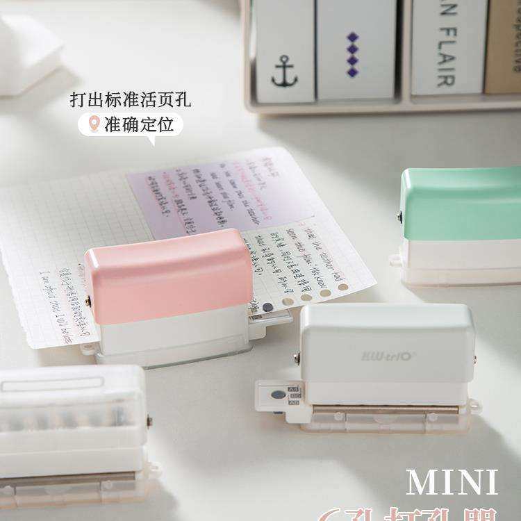 六孔纸张打孔器a4活页本打孔机 小型手账打洞器圆环孔手动打孔多