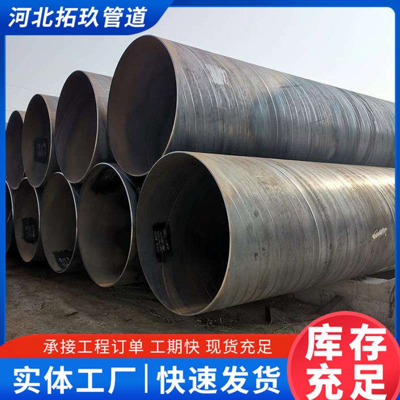 大口径喷涂环氧螺旋钢管 桩基供排水管道防腐焊接螺旋钢管厂家