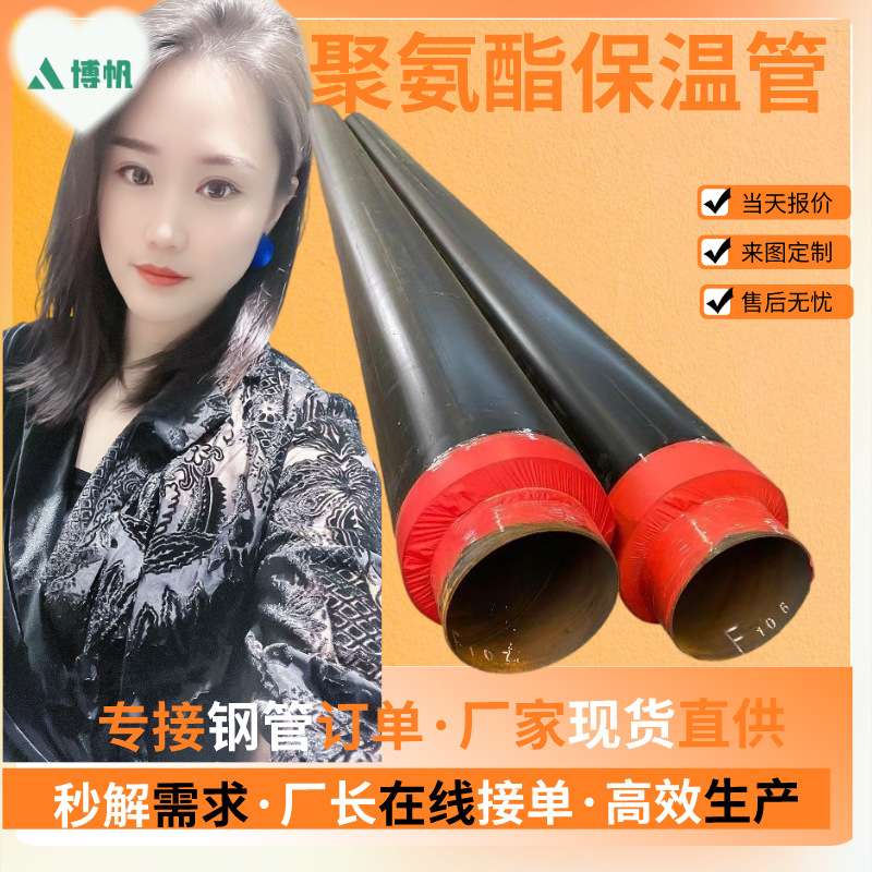预制直埋聚氨酯保温管螺旋管无缝保温钢管热水地埋保温管优惠