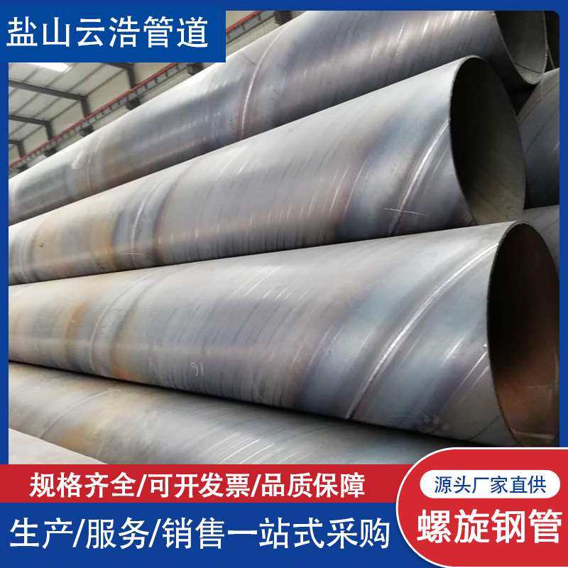 大口径顶管螺旋钢管直缝焊管打桩用219-2420mm污水处理厚壁焊接管