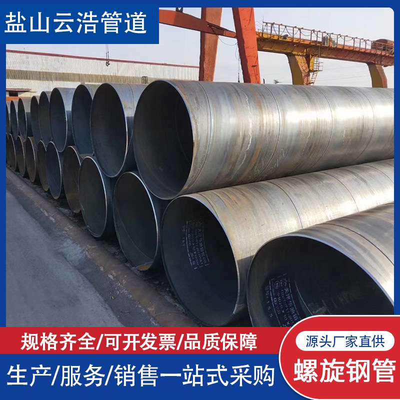 螺旋管DN500螺旋钢管厚壁焊接管直缝焊管排污防腐管道厚壁防腐管