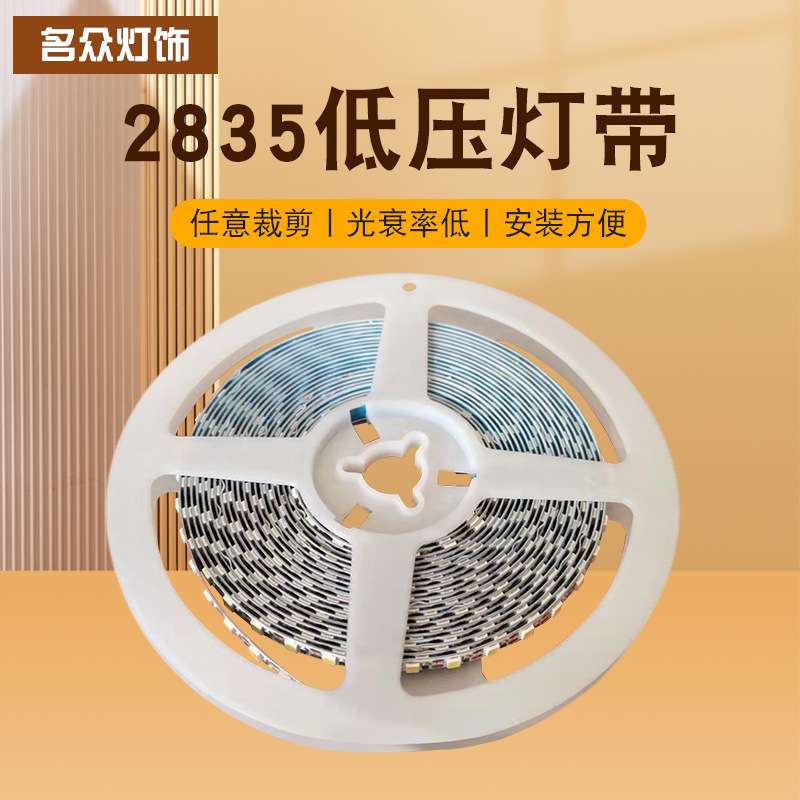 2835低压灯带一灯一剪12V24V120灯裸板带背胶灯条灯槽led软灯带