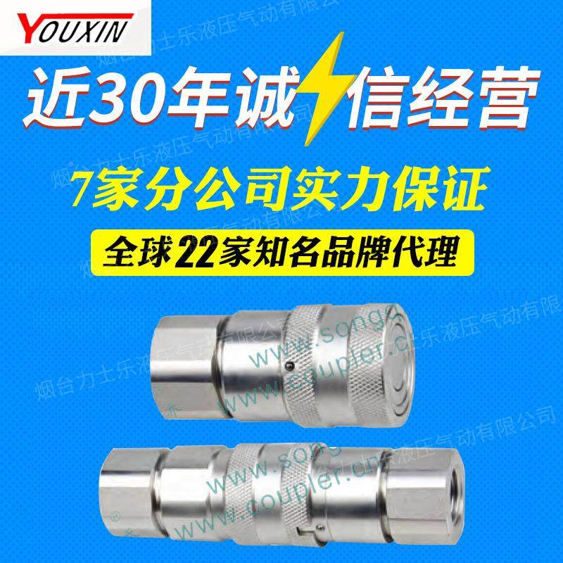 浙压江松乔SQ-FF平式碳钢液快速接头快换面接头咨询客服有372优L