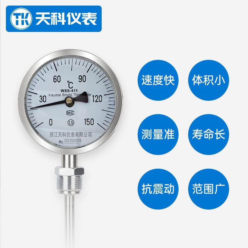 浙江天科 SWS-4温11指针式 WSS-411径属向不锈钢轴向万向 电接点