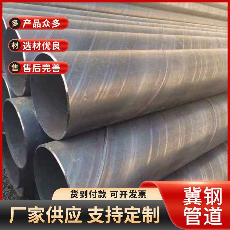 镀锌螺旋钢管大口径地埋排污排水螺旋焊管供暖管道源头厂家现货