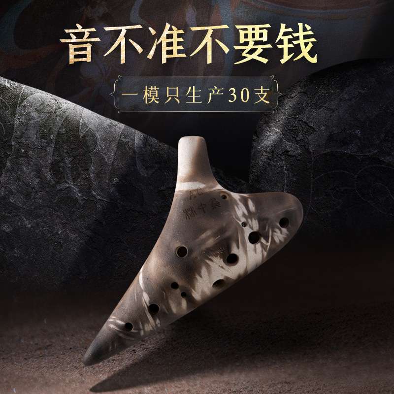 林中鸟熏烧陶笛12孔中音C调AC初学入门十二孔素烧陶笛专业演奏级