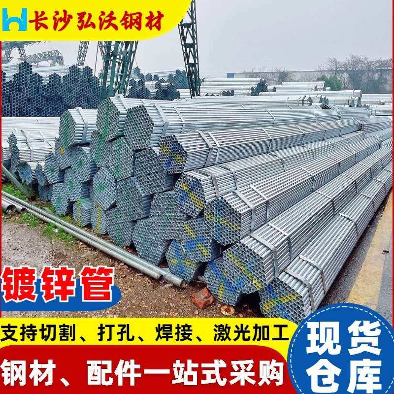 镀锌管长沙供应停车场棚管蔬菜大棚管钢管空心圆管钢材型材镀锌管