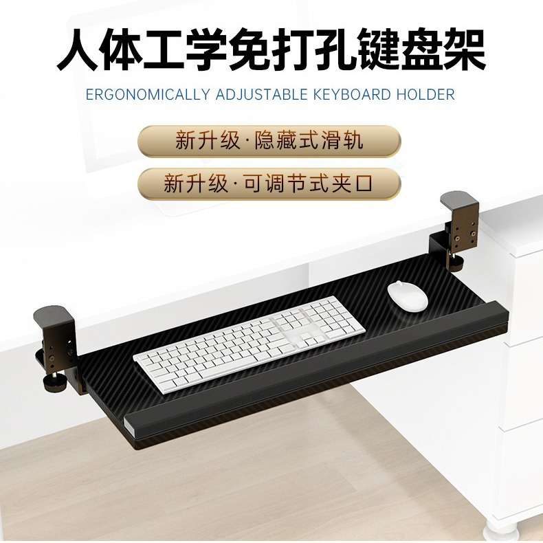 键盘托架桌下厂家出口免打孔滑轨托盘桌子抽屉手托伸缩鼠标支架