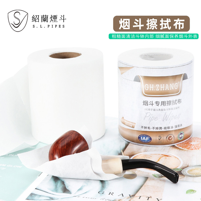 烟斗擦拭布烟斗布石楠木烟斗清理保养专用布养护烟锅清洁工具配件
