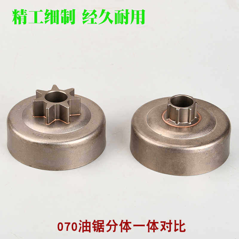 斯蒂尔MS070油锯被动盘一体汽油链锯分体被动盘070伐木锯404链轮