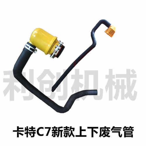 卡特325D/326D/329D/C7发动机上下废气管废气管盖总成