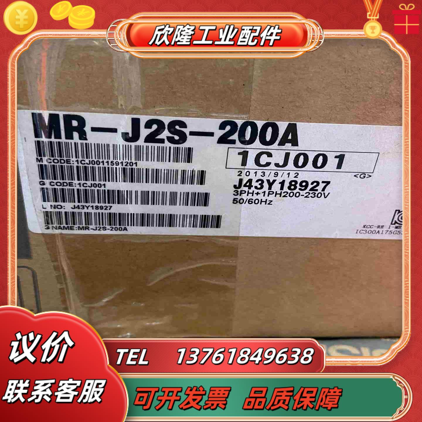MR-J2S-200A驱动器功能运费议价