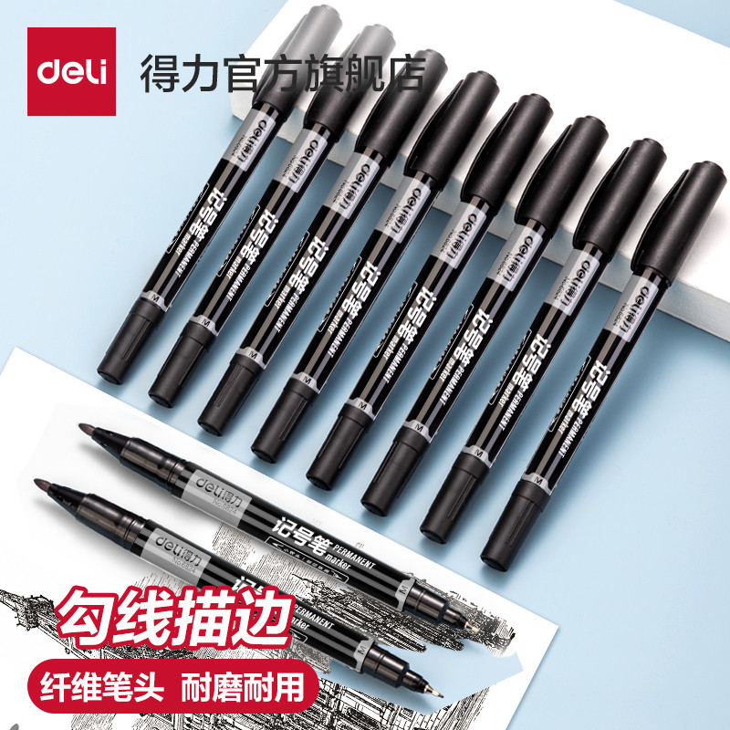 得力勾线笔美术生用描边绘画记号笔防水黑色油性双头0.5mm/1.2高