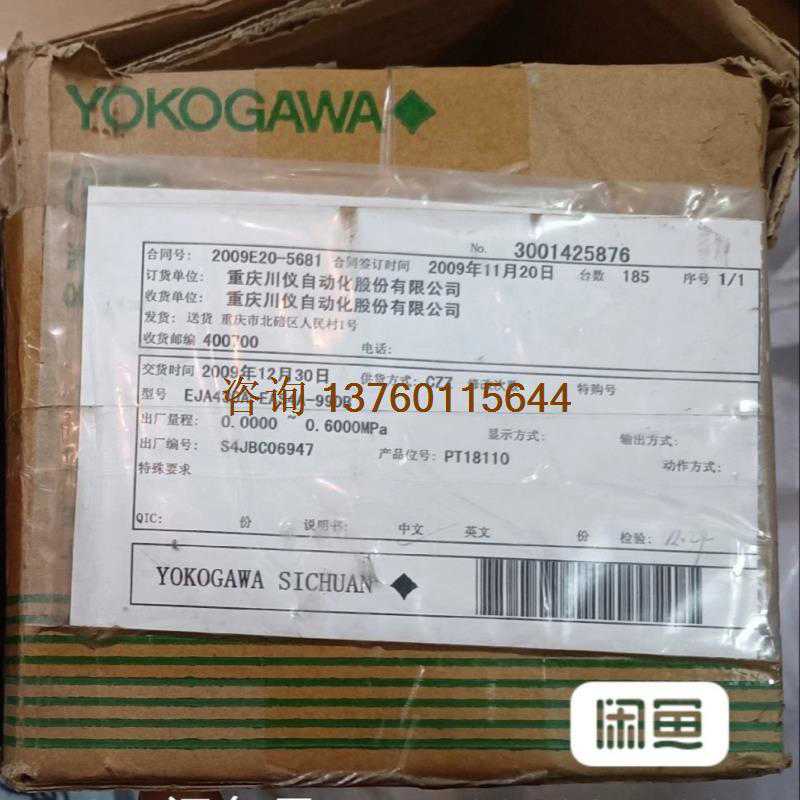横河川仪压力变送器EJA430A-EAS4A-99DB（【议价】~议价