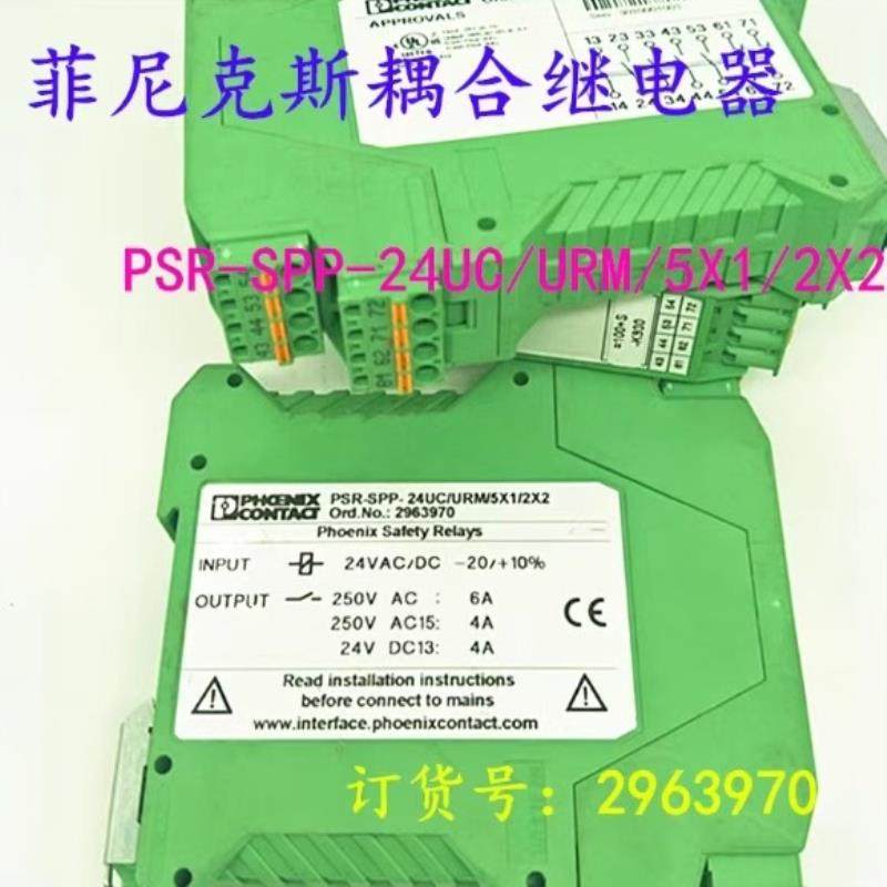 【汇生】菲尼克斯 PSR-SPP-24UC/URM/5X1/2X2【议价】