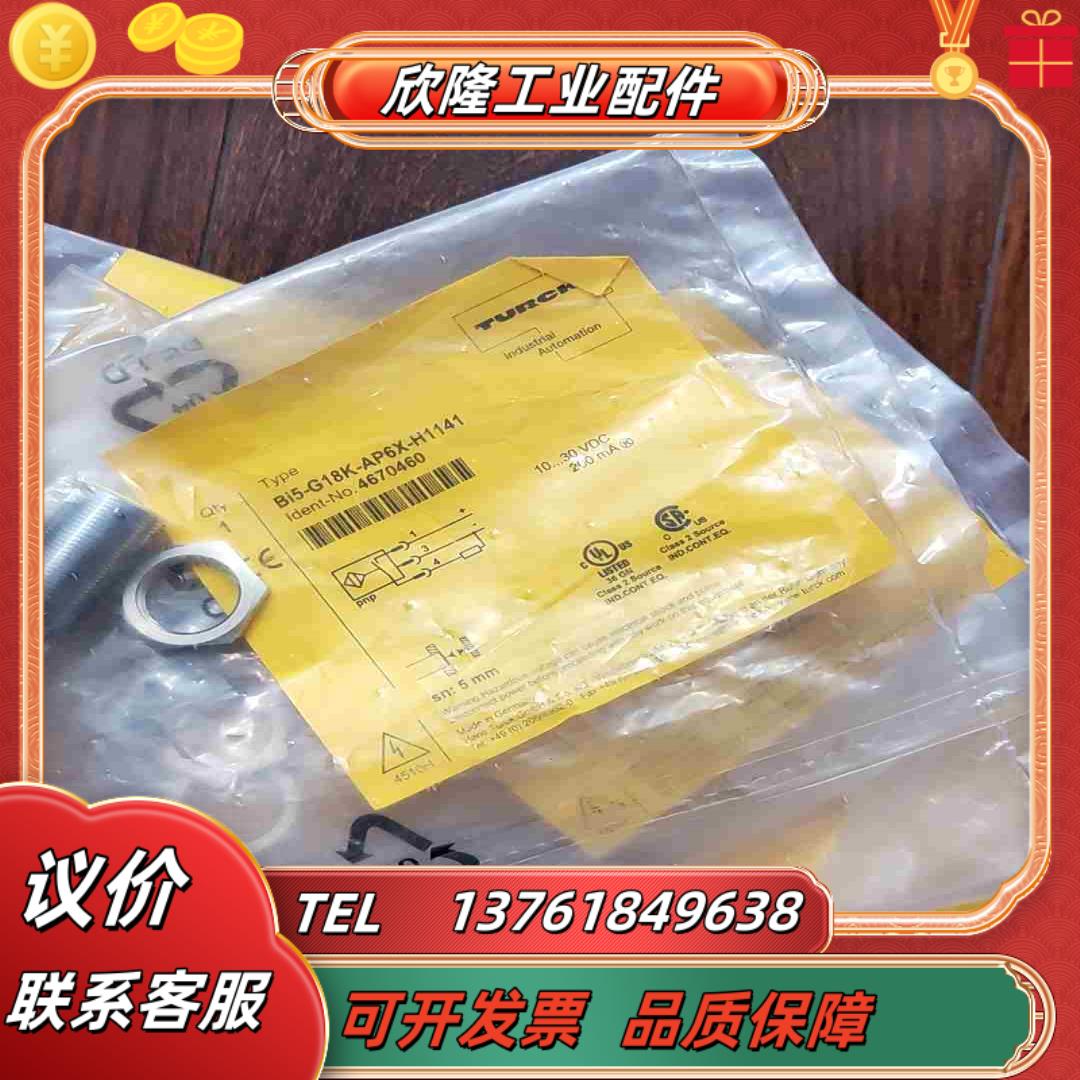 TURCK图尔克光电开关传感器Bi5-G18K-AP6X-H议价